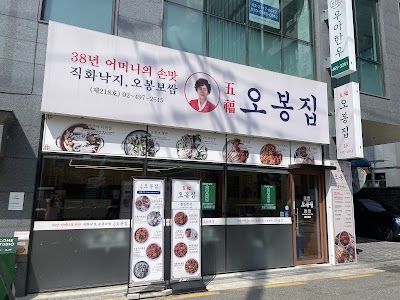 Obong Jip Seongsu Branch