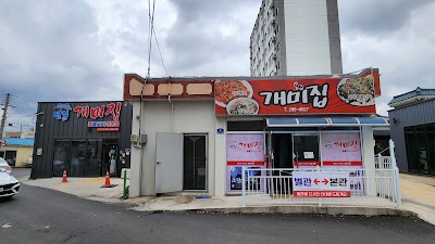 연일 개미집
